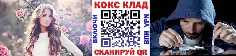 купить наркотики цена  Кукмор  КОКАИН FishScale 