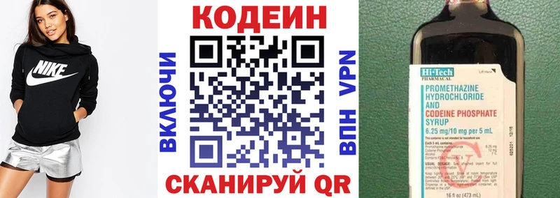 omg зеркало  Кукмор  Кодеин напиток Lean (лин) 
