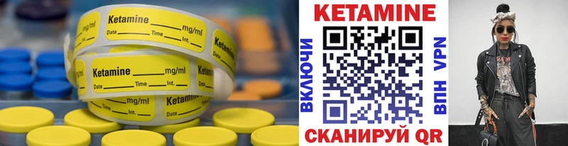 цена наркотик Кукмор Кетамин VHQ