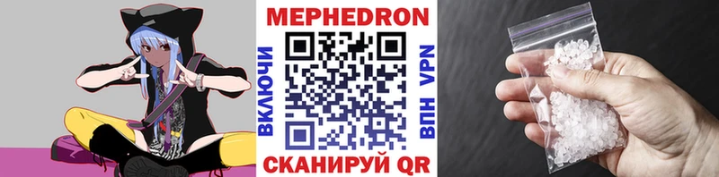 где купить Кукмор ссылка на мегу маркетплейс МЕФ мяу мяу