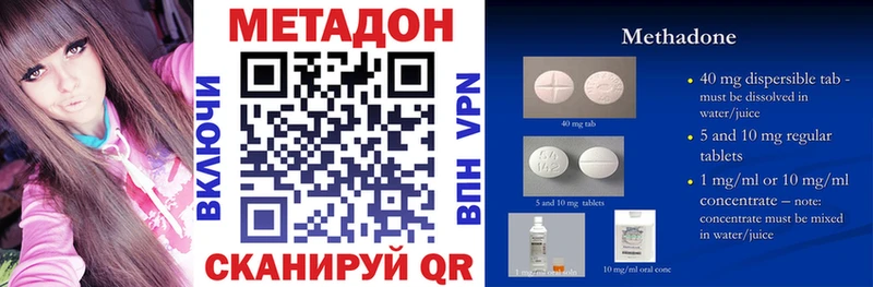 МЕТАДОН кристалл Кукмор