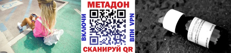 hydra tor  Кукмор  Метадон methadone 